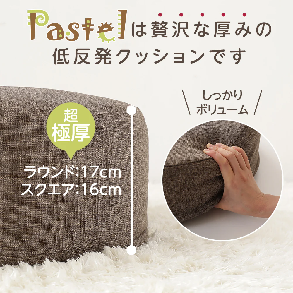 極厚 低反発クッション 『Pastel パステル』 ラウンド グリーン - Image 3