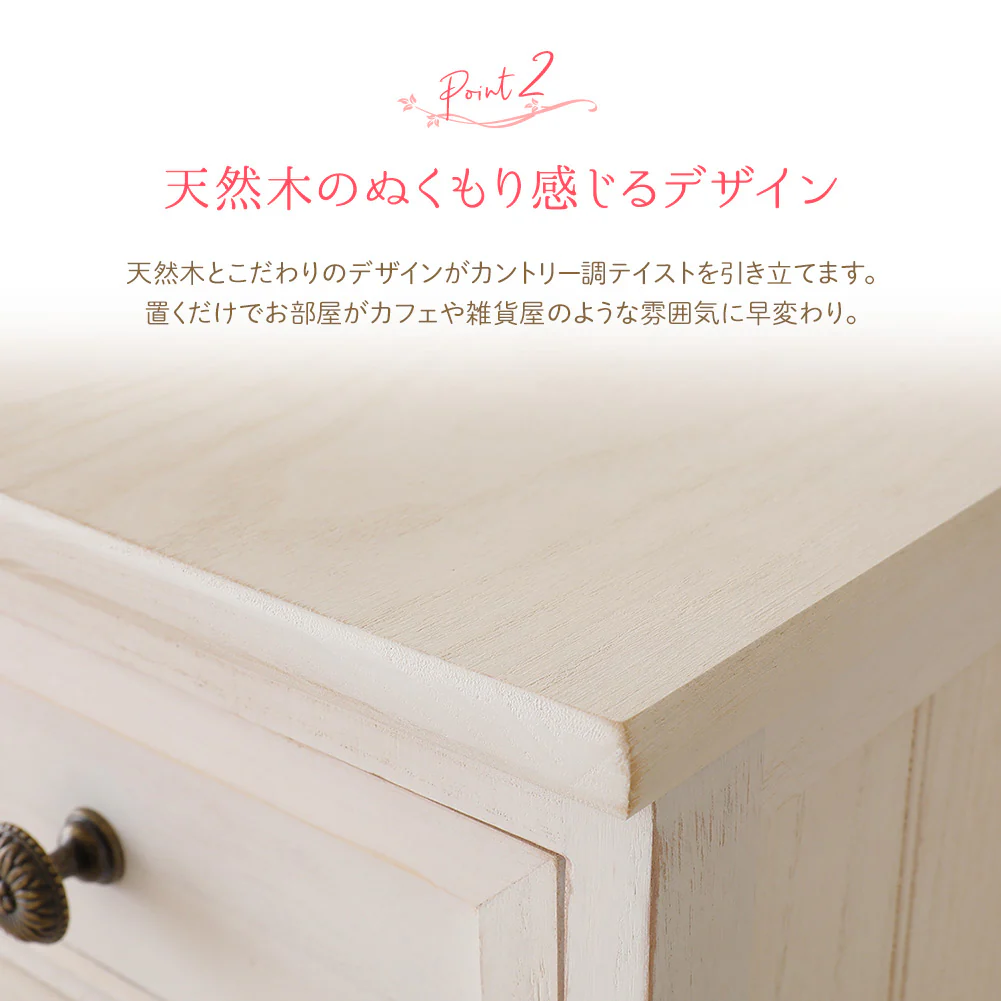 カントリー調家具 『Rural ルーラル』 スリムチェスト - Image 5