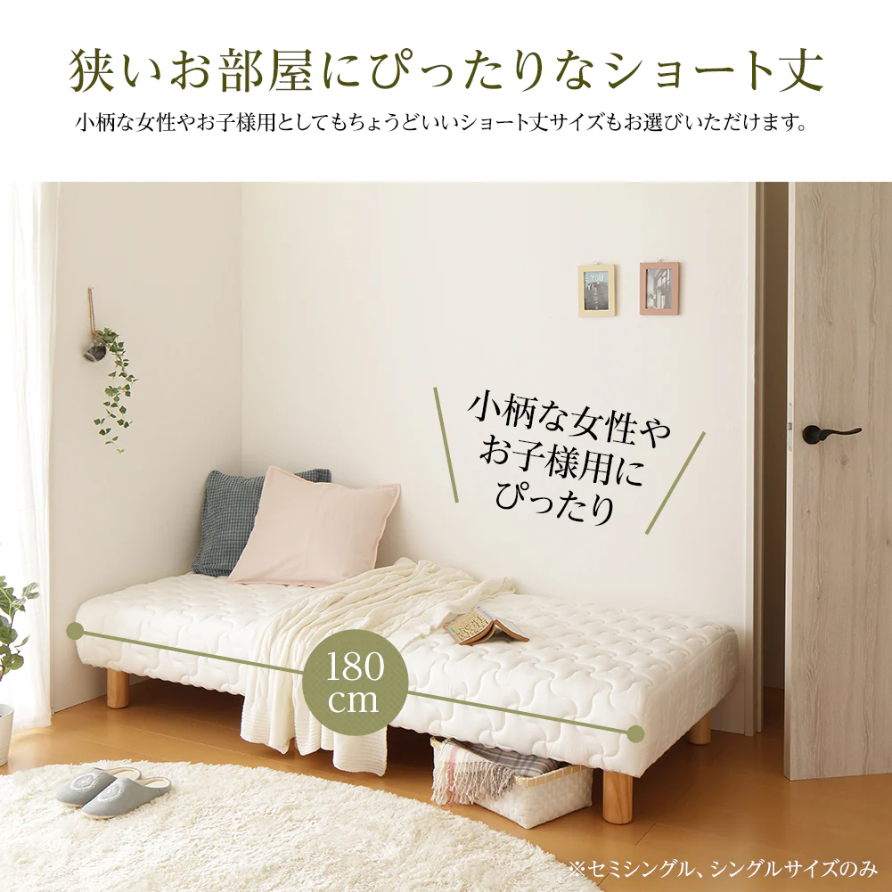 【組立設置サービス付き】国産脚付きマットレス（分割型） 通常タイプ アイボリー - Image 7