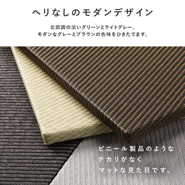 水拭き可 軽量 い草風 置き畳 ユニット畳 82cm幅 【単色】【4枚セット】グレー - Image 10