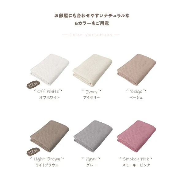 イブル 綿100% マルチカバー ベージュ - Image 11