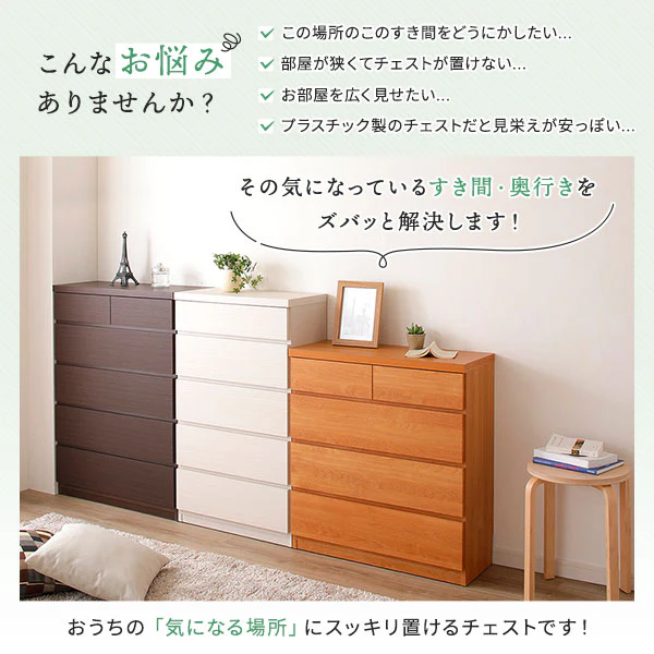 頑丈薄型チェスト『ウスピッタ』 4段 幅45cm ナチュラル - Image 6