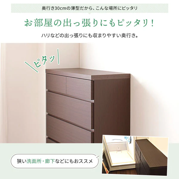 頑丈薄型チェスト『ウスピッタ』 4段 幅45cm ナチュラル - Image 8