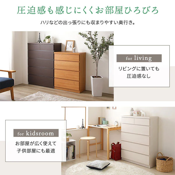 頑丈薄型チェスト『ウスピッタ』 4段 幅45cm ナチュラル - Image 9