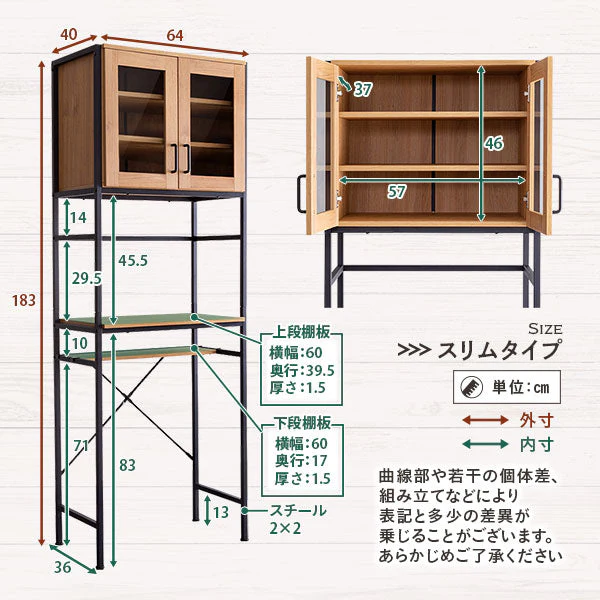キッチンラック（オープンシェルフ） スリムタイプ ウォールナットブラウン - Image 15