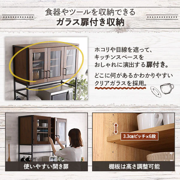 キッチンラック（オープンシェルフ） ワイドタイプ シャビーオーク - Image 8
