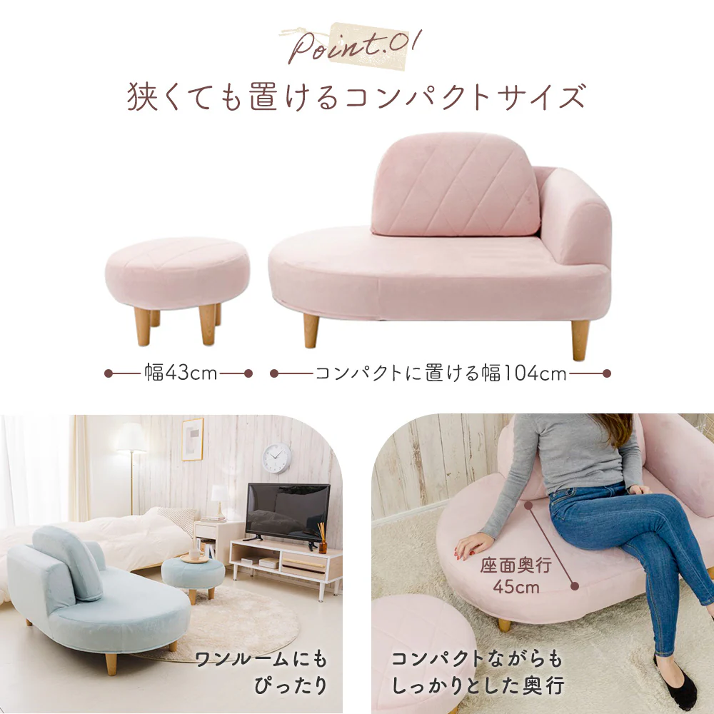 丸みがかわいい オットマン付きソファセット ピンク - Image 4