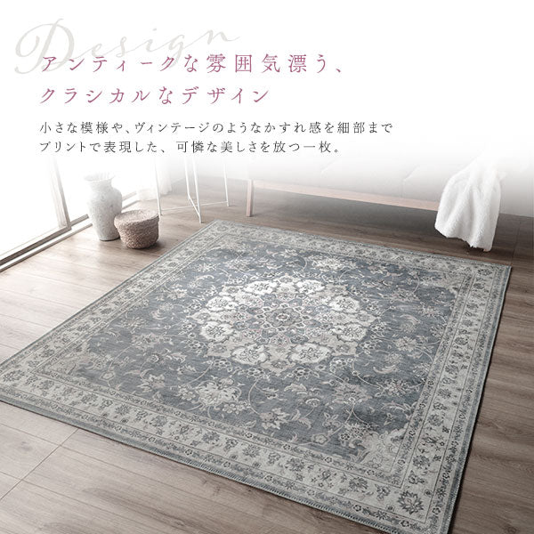 アンティーク調 絨毯風 ラグ  ホットカーペット対応 【190×190cm】 ミスティグレイ - Image 6