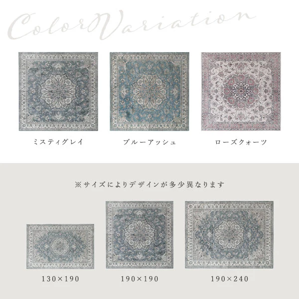 アンティーク調 絨毯風 ラグ  ホットカーペット対応 【190×240cm】 ミスティグレイ - Image 14