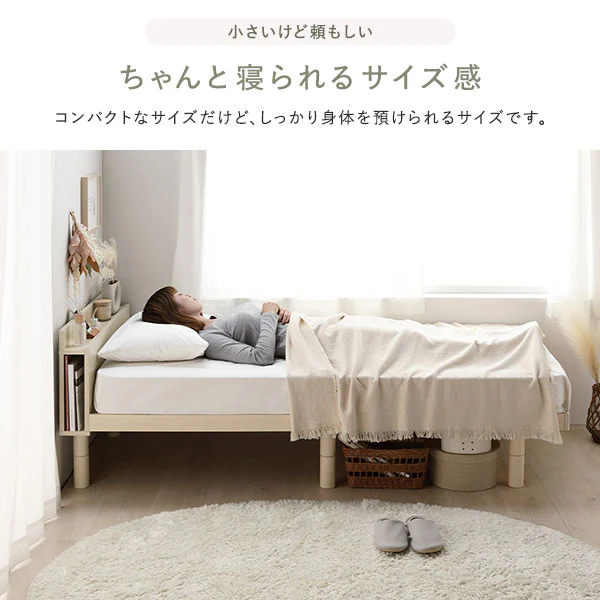 高さ調整可能 パイン材 すのこベッド『Aerus アエラス』 ホワイト - Image 18