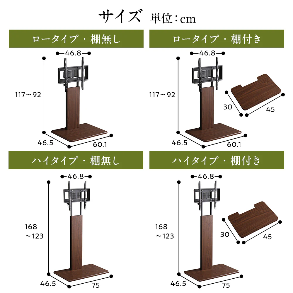 壁寄せTVスタンド（固定タイプ） ハイタイプ 棚付き ブラウン - Image 11