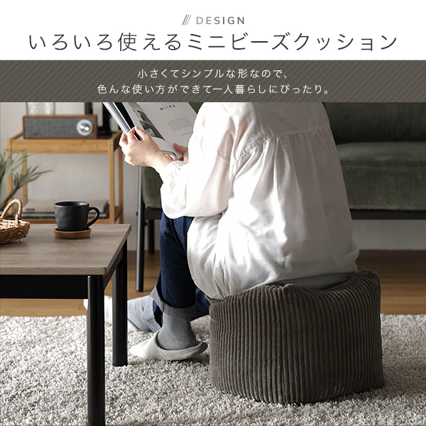 コーデュロイ ミニビーズ スクエアクッション スモーキーグレー - Image 6