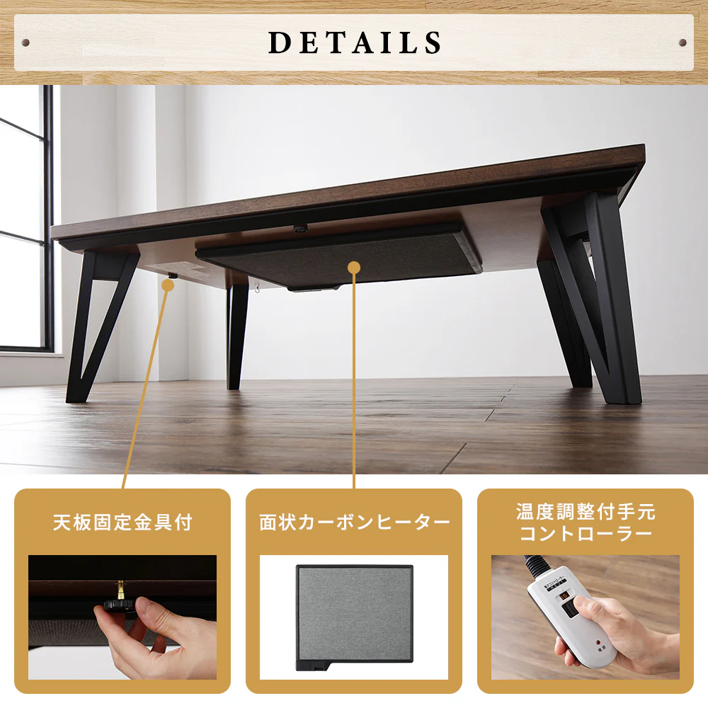 モザイク柄こたつテーブル 単品 105×75cm ウォルナット - Image 10