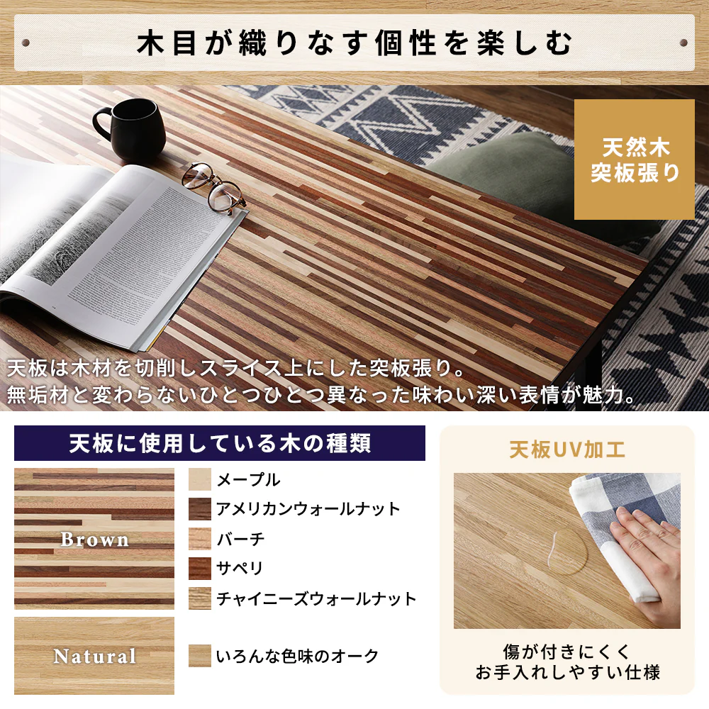 モザイク柄こたつテーブル 単品 105×75cm ウォルナット - Image 6