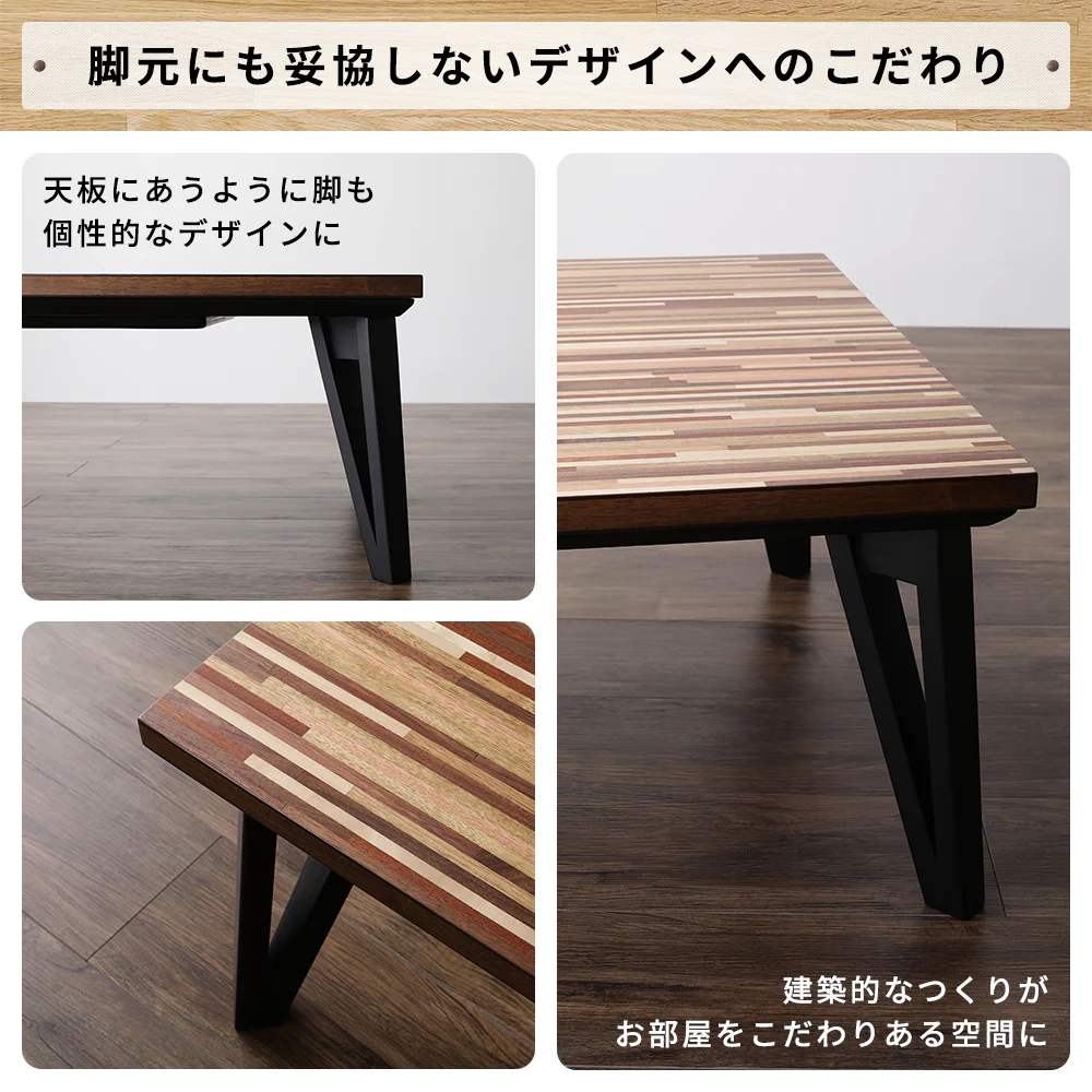 モザイク柄こたつテーブル 単品 105×75cm ウォルナット - Image 7