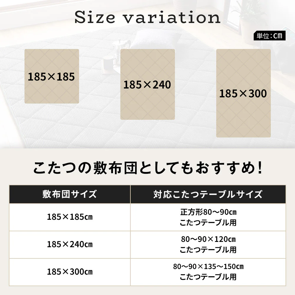 コーデュロイ調 極厚こたつ敷き布団 単品 約185×240cm ベージュ - Image 9