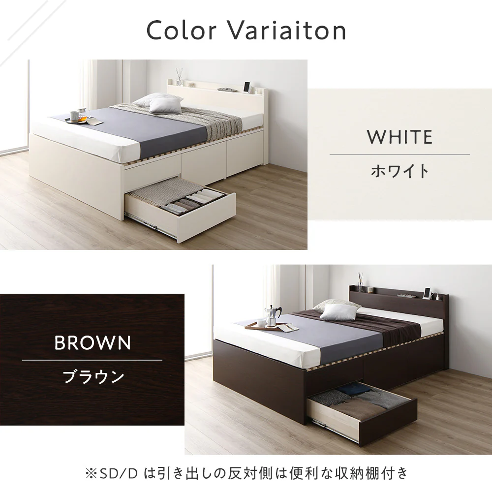 【お客様組み立て】日本製 引出しタイプを選べる すのこ チェストベッド（棚付き） ホワイト - Image 14