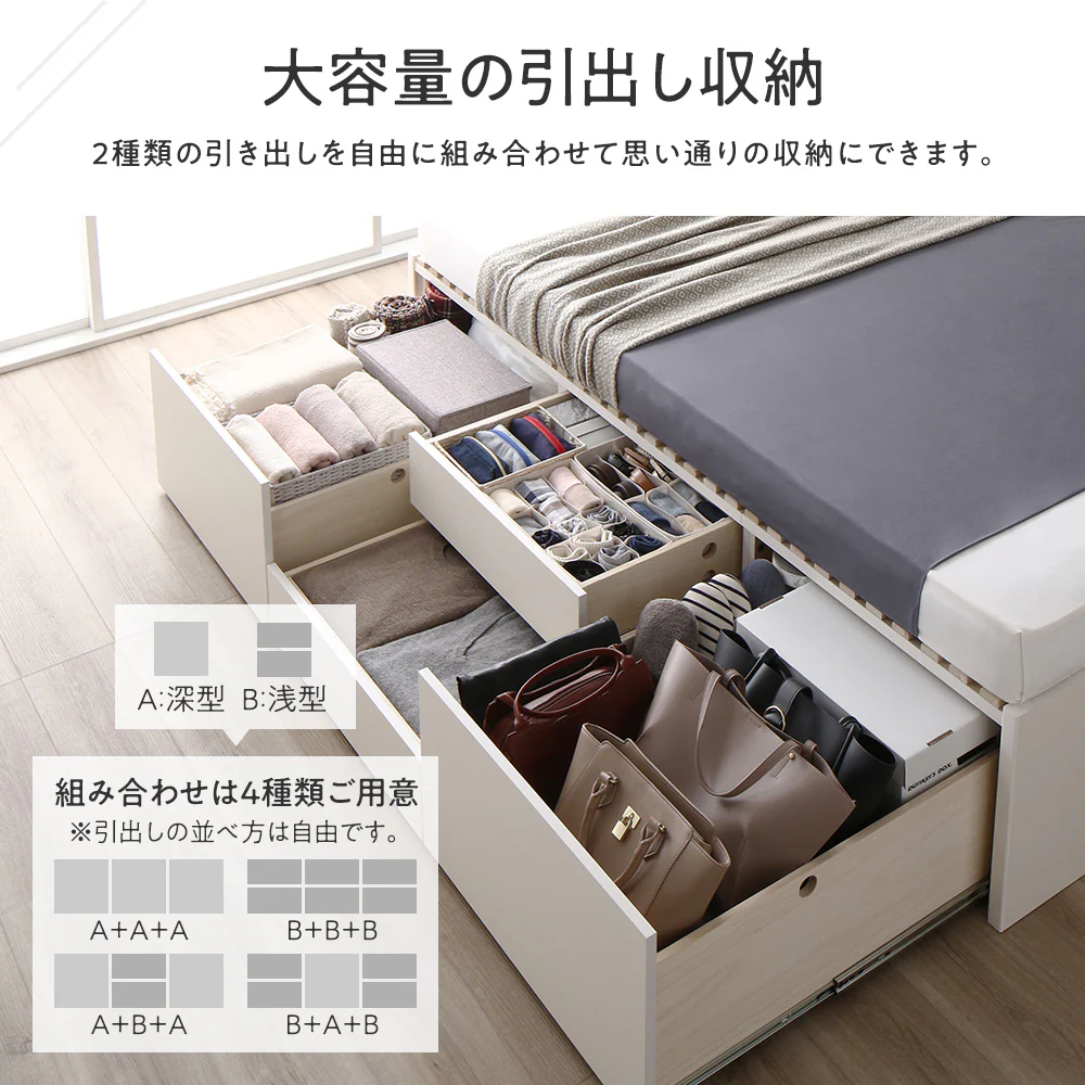 【お客様組み立て】日本製 引出しタイプを選べる すのこ チェストベッド（棚付き） ホワイト - Image 3