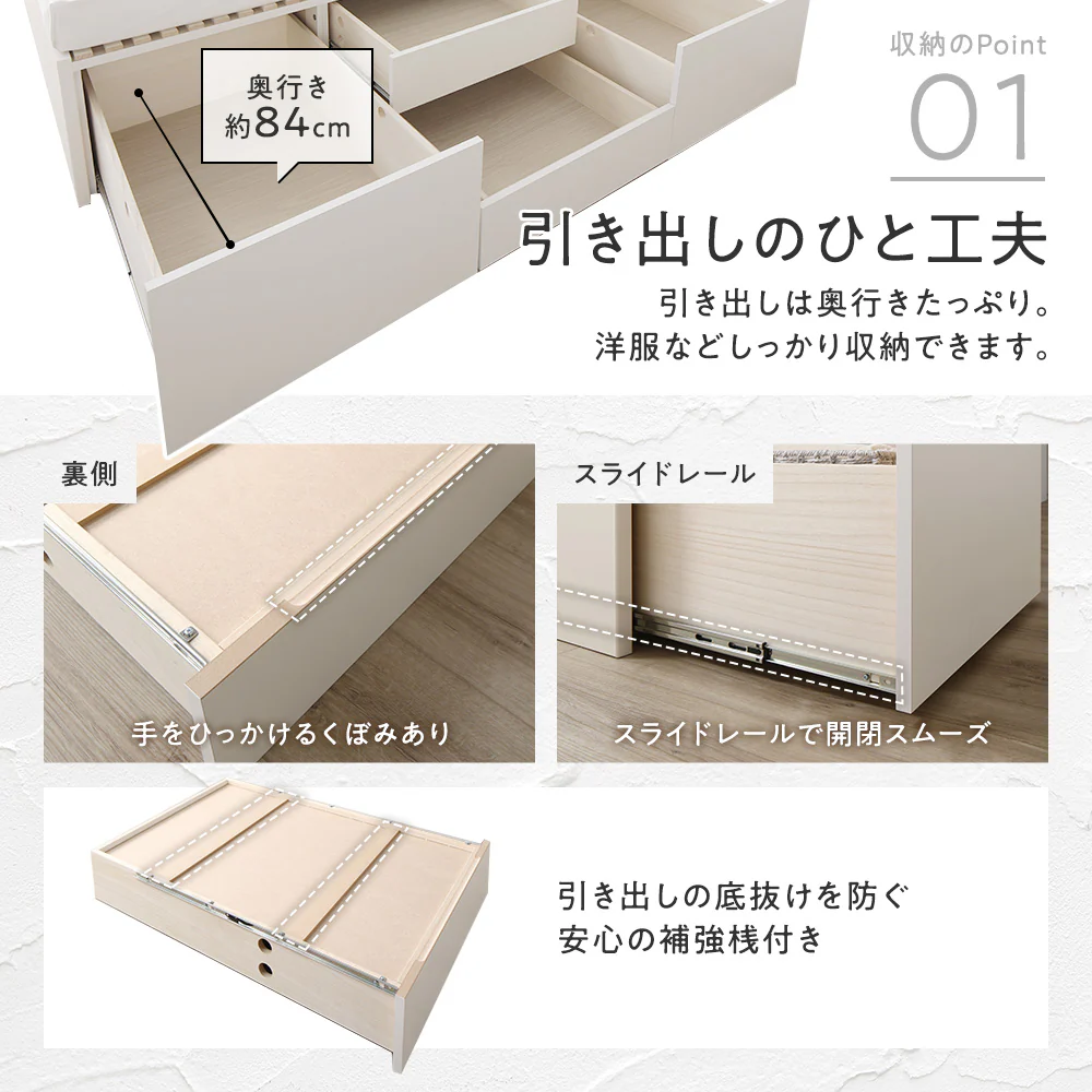 【お客様組み立て】日本製 引出しタイプを選べる すのこ チェストベッド（棚付き） ホワイト - Image 4