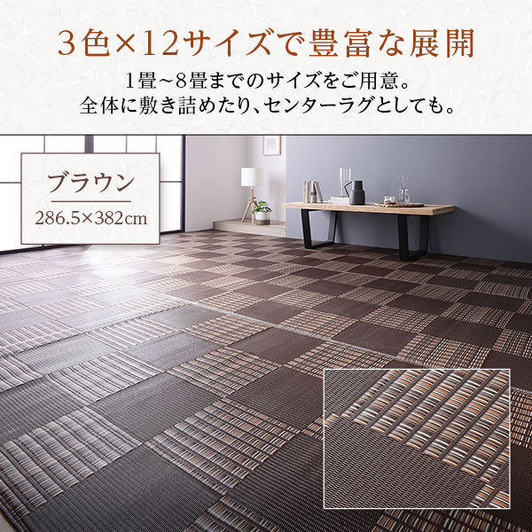 洗える い草調 ラグマット 日本製 江戸間1畳(約87×174cm) ブラウン - Image 13