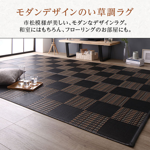 洗える い草調 ラグマット 日本製 江戸間1畳(約87×174cm) ブラウン - Image 6