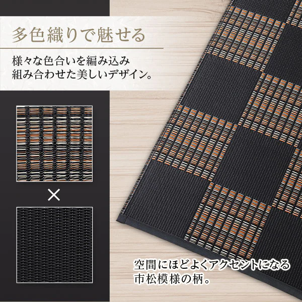 洗える い草調 ラグマット 日本製 江戸間1畳(約87×174cm) ブラウン - Image 7