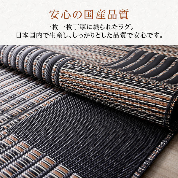 洗える い草調 ラグマット 日本製 江戸間3畳(約174×261cm) ブラウン - Image 12