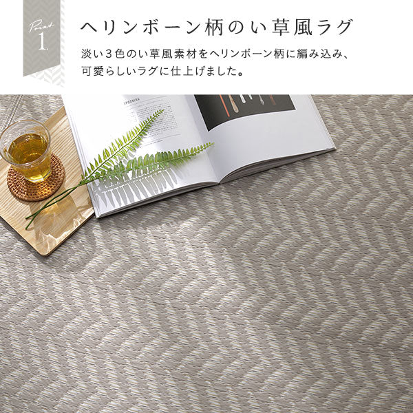 ヘリンボーン柄 い草風 ラグ 【3畳(約174×261cm)】 モカグレー - Image 3