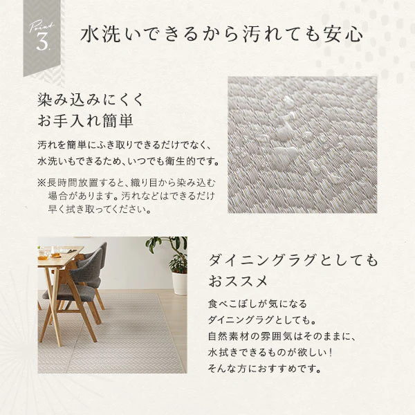 ヘリンボーン柄 い草風 ラグ 【3畳(約174×261cm)】 モカグレー - Image 9
