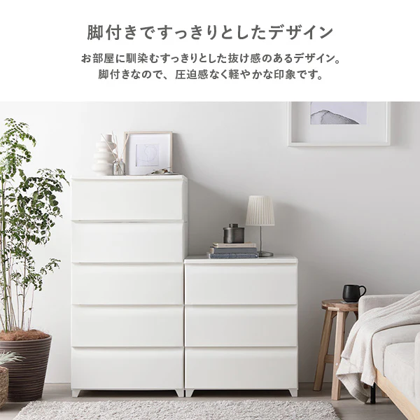 ホコリが入りにくいチェスト プラスチック製 日本製 ワイド・5段 アイボリー - Image 4
