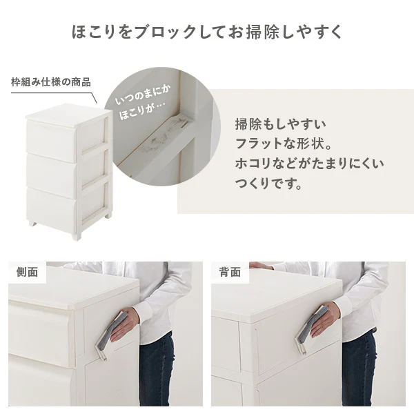 ホコリが入りにくいチェスト プラスチック製 日本製 ワイド・5段 アイボリー - Image 7