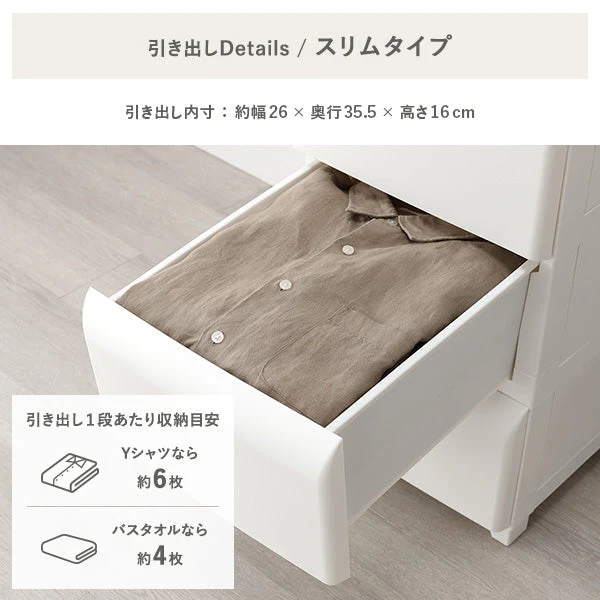 ホコリが入りにくいチェスト プラスチック製 日本製 ワイド・3段 アイボリー - Image 14