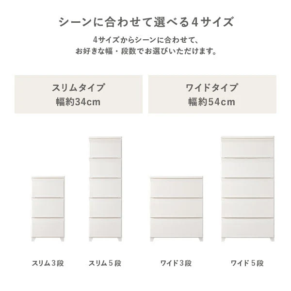 ホコリが入りにくいチェスト プラスチック製 日本製 ワイド・3段 アイボリー - Image 16