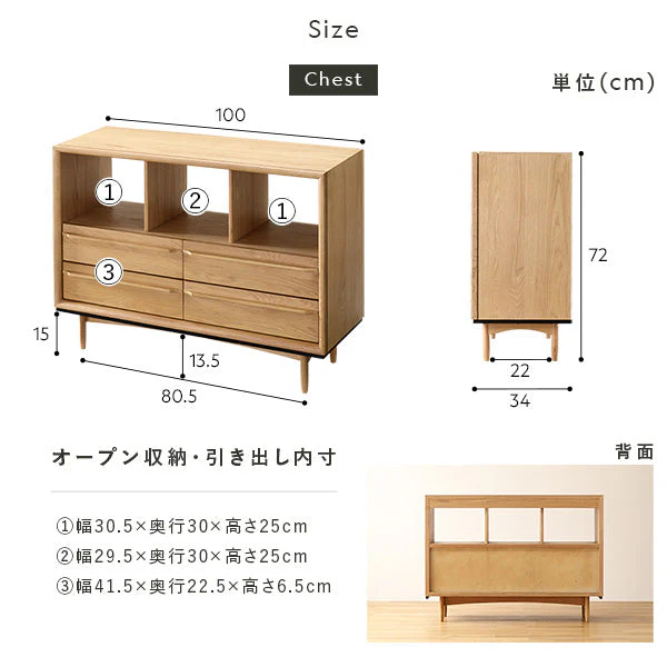 北欧調デザイン オーク材 オープンシェルフ 脚付 幅100 ブラウン - Image 23
