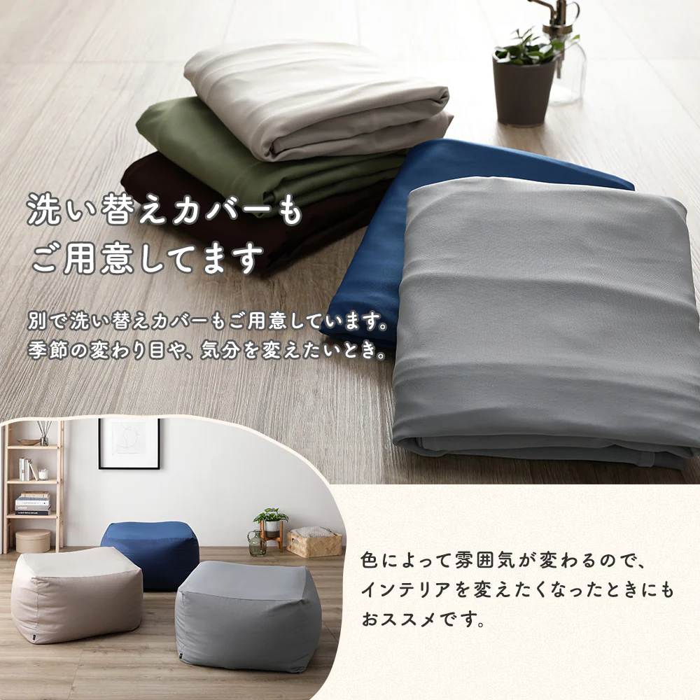 【カバー単品】ビーズクッション 『STIIBO』 別売り専用カバー - Image 21