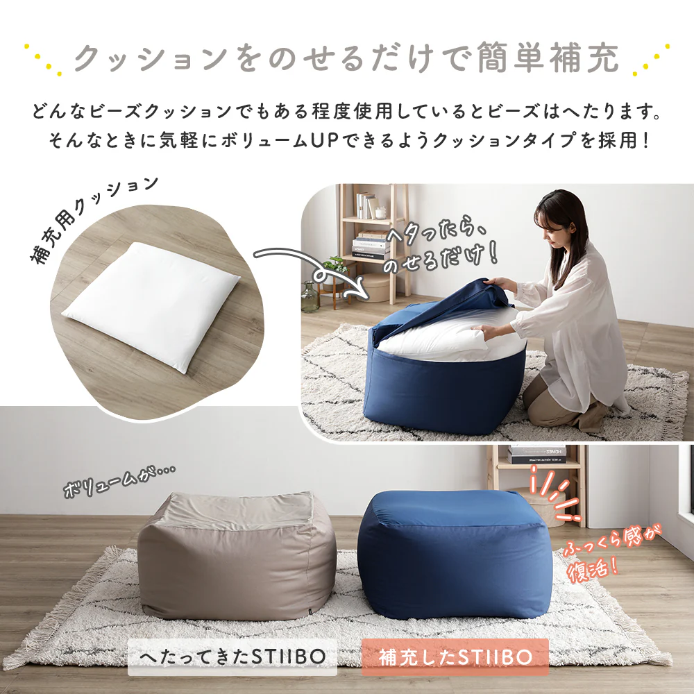 【カバー単品】ビーズクッション 『STIIBO』 別売り専用カバー - Image 22
