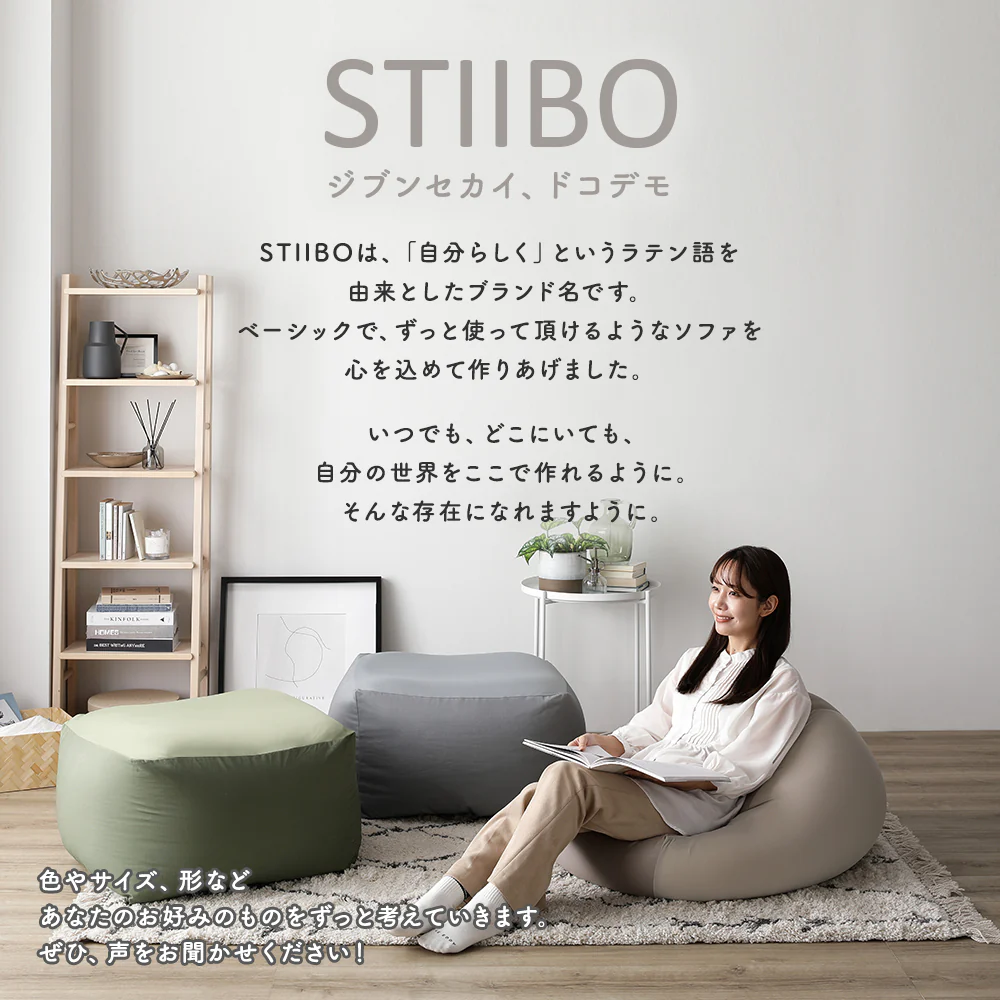 【カバー単品】ビーズクッション 『STIIBO』 別売り専用カバー - Image 25