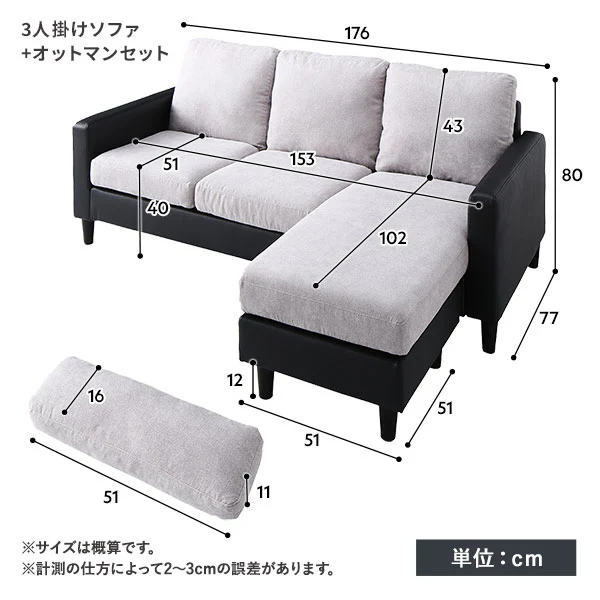 3人掛け＋オットマン カウチソファセット 『ESTERD エスタード』グレー×ブラック - Image 22