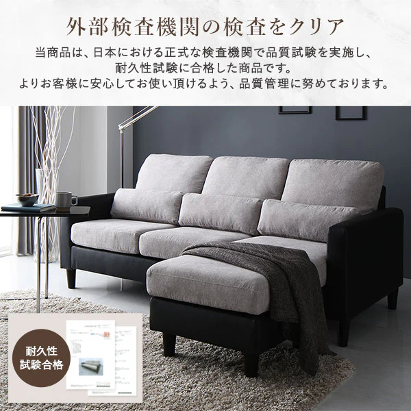 3人掛け＋オットマン カウチソファセット 『ESTERD エスタード』グレー×ブラック - Image 24