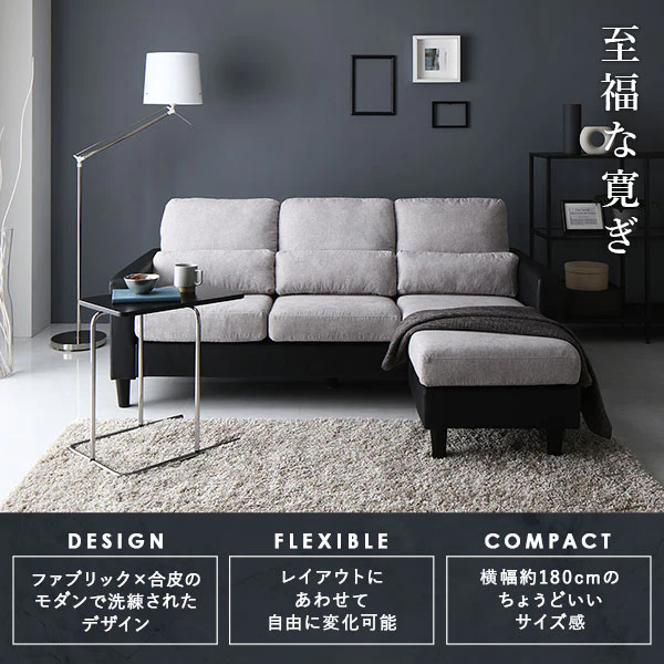 3人掛け＋オットマン カウチソファセット 『ESTERD エスタード』グレー×ブラック - Image 5