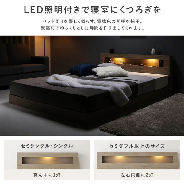 ホテルスタイル ローベッド LED照明＆棚付き『CONCASA コンカーサ』グレージュ - Image 16