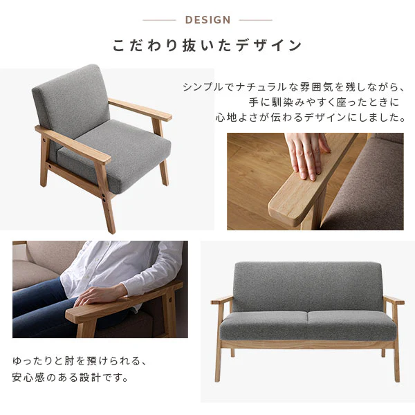 北欧風 2人掛け 木枠ソファ『TRYGG トゥリッグ』グレージュ - Image 10