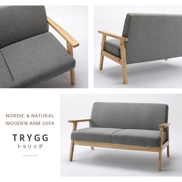 北欧風 2人掛け 木枠ソファ『TRYGG トゥリッグ』グレージュ - Image 11
