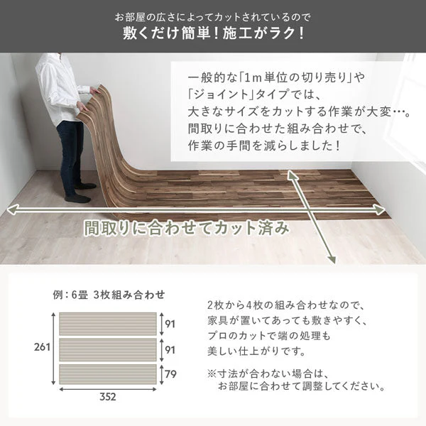 日本製 クッションフロア 敷き詰めタイプ（約1.8mm厚） グランアカシア - Image 12