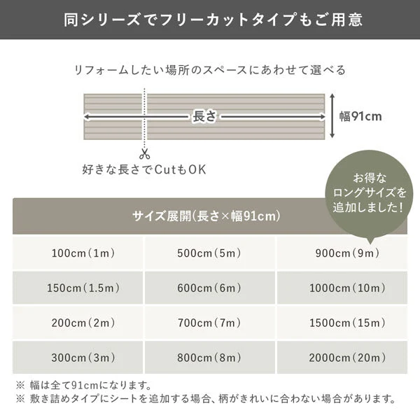 日本製 クッションフロア 敷き詰めタイプ（約1.8mm厚） グランアカシア - Image 25