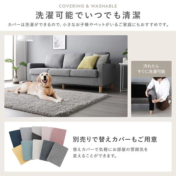 専用カバー（ソファ用・オットマン用）洗える着替えソファ『＆NAME アンドネーム』 - Image 26