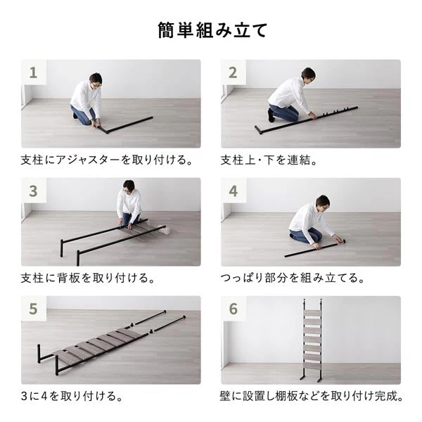 突っ張りウォールラック（ミラー・フック付き）『Takk タック』 幅80cm グレージュ×ブラック - Image 24