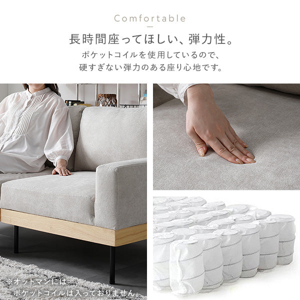 インテリアソファ 『SMUK スムク』 ソファ単品 2人掛け・2.5人掛け コーディロイ グレージュ - Image 16