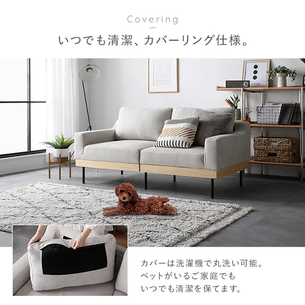 インテリアソファ 『SMUK スムク』 ソファ単品 2人掛け・2.5人掛け コーディロイ グレージュ - Image 17
