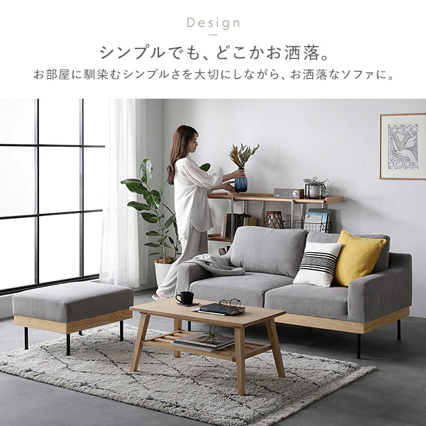 インテリアソファ 『SMUK スムク』 ソファ単品 2人掛け・2.5人掛け コーディロイ グレージュ - Image 4